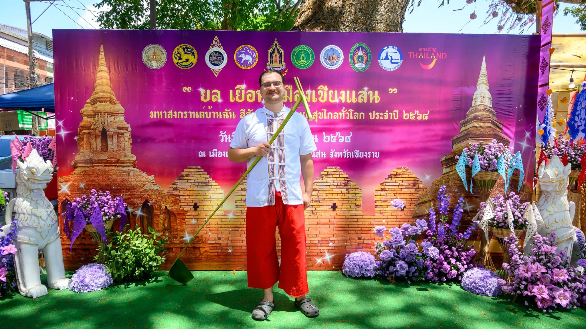ยล เยือน เมืองเชียงแสน : สงกรานต์บ้านฉัน สีสันวิถีถิ่นวิถีไทย สุขไกลทั่วโลก