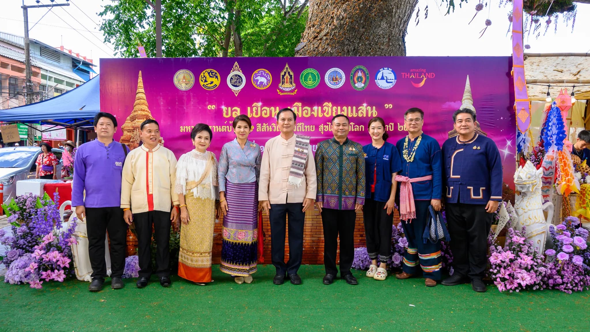 ยล เยือน เมืองเชียงแสน : สงกรานต์บ้านฉัน สีสันวิถีถิ่นวิถีไทย สุขไกลทั่วโลก