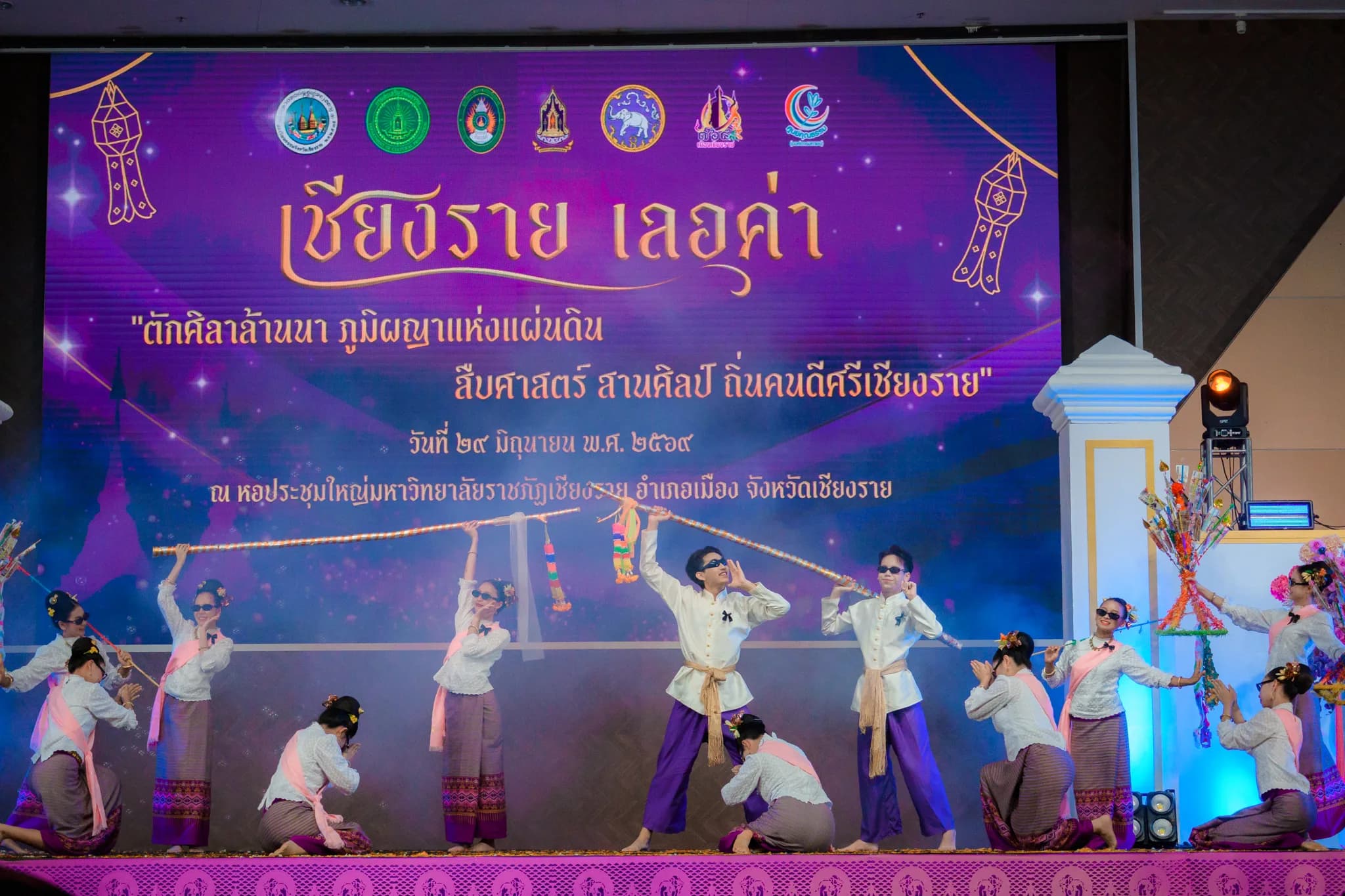 สภาวัฒนธรรมจังหวัดเชียงราย ร่วมกับภาคีเครือข่าย จัดงาน “เชียงรายเลอค่า : ตักศิลาล้านนา” ประจำปี ๒๕๖๙