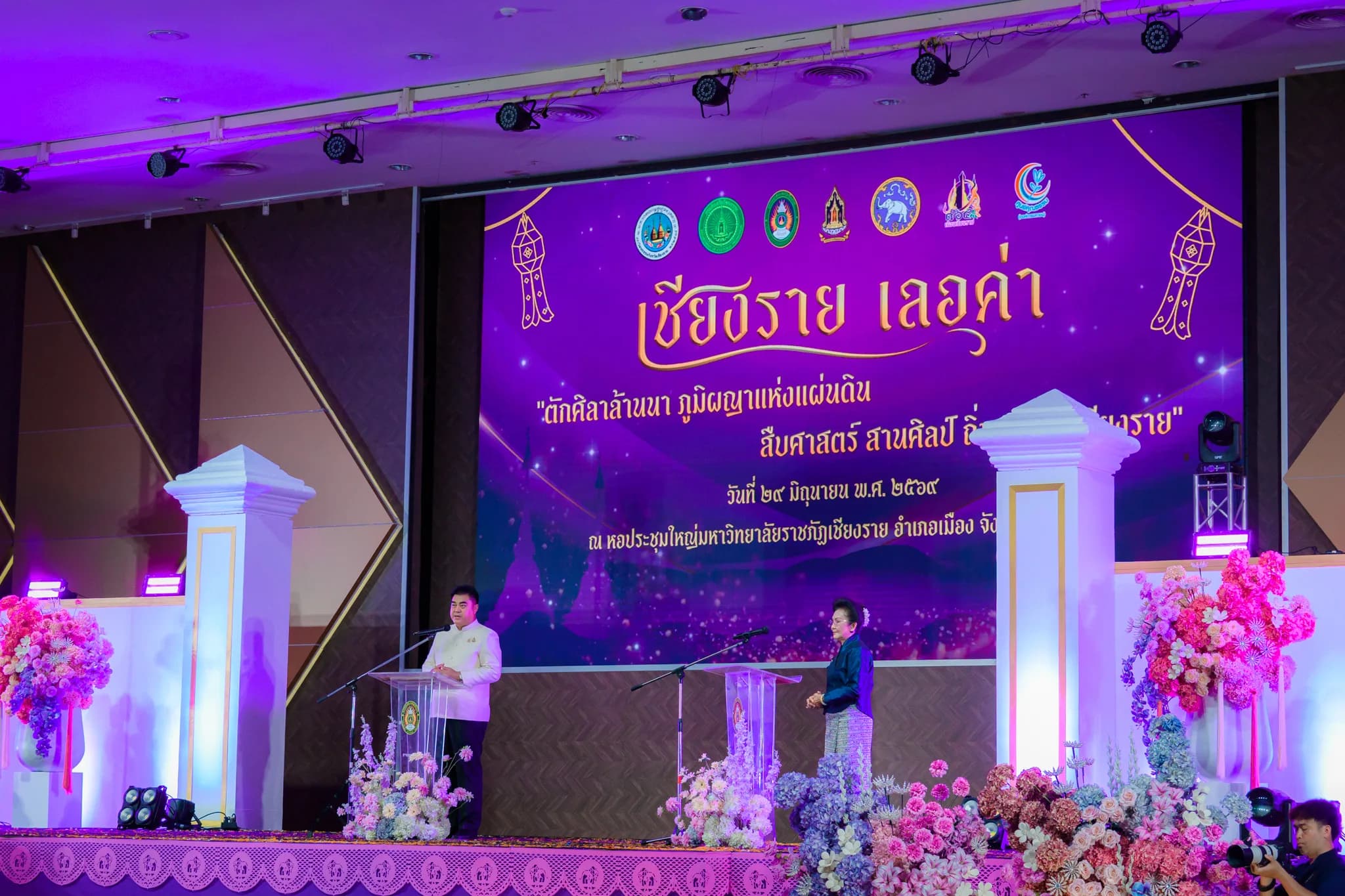สภาวัฒนธรรมจังหวัดเชียงราย ร่วมกับภาคีเครือข่าย จัดงาน “เชียงรายเลอค่า : ตักศิลาล้านนา” ประจำปี ๒๕๖๙