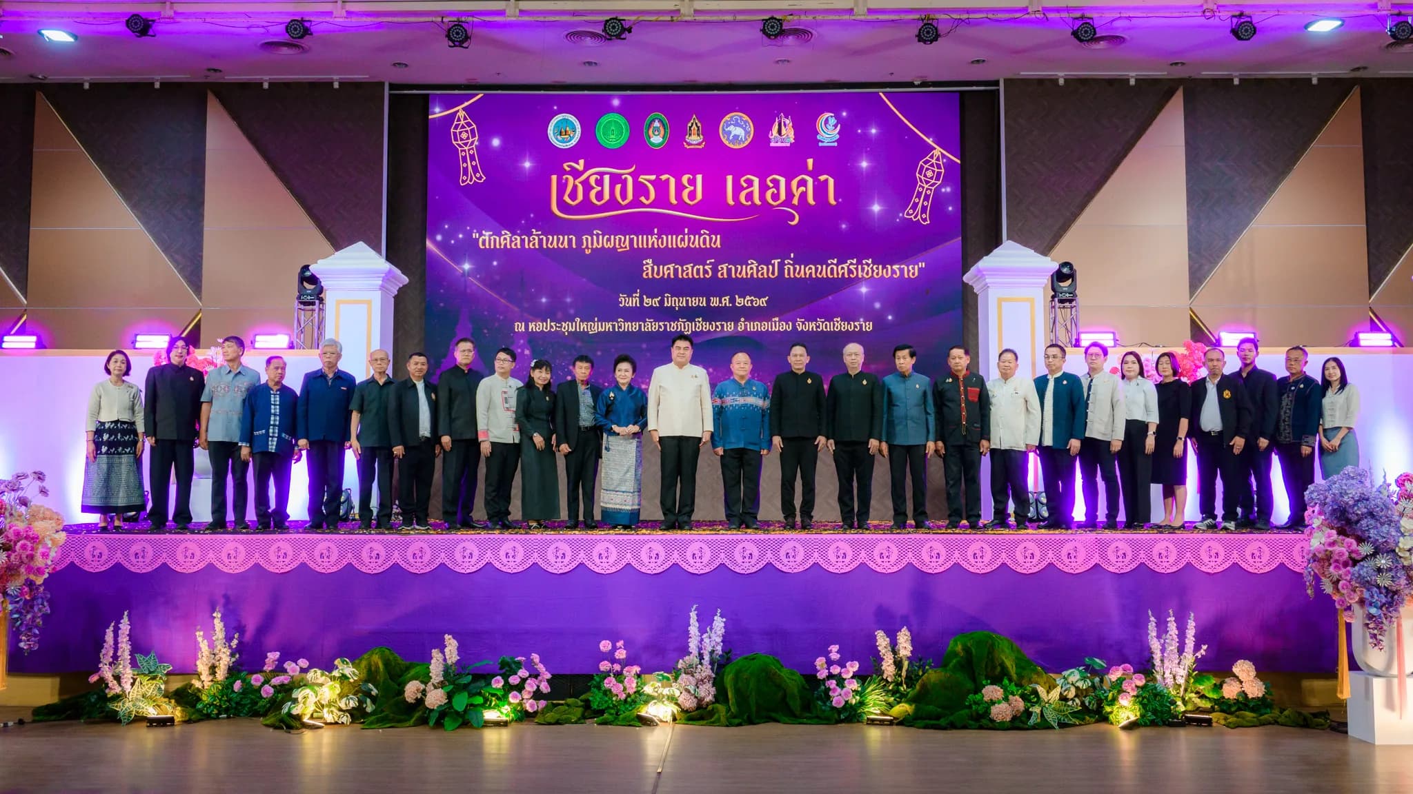 สภาวัฒนธรรม จังหวัดเชียงราย