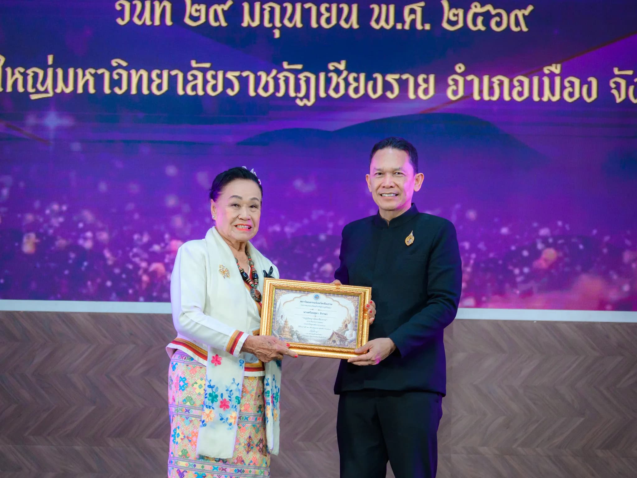 สร้อยสุดา ภิราษร