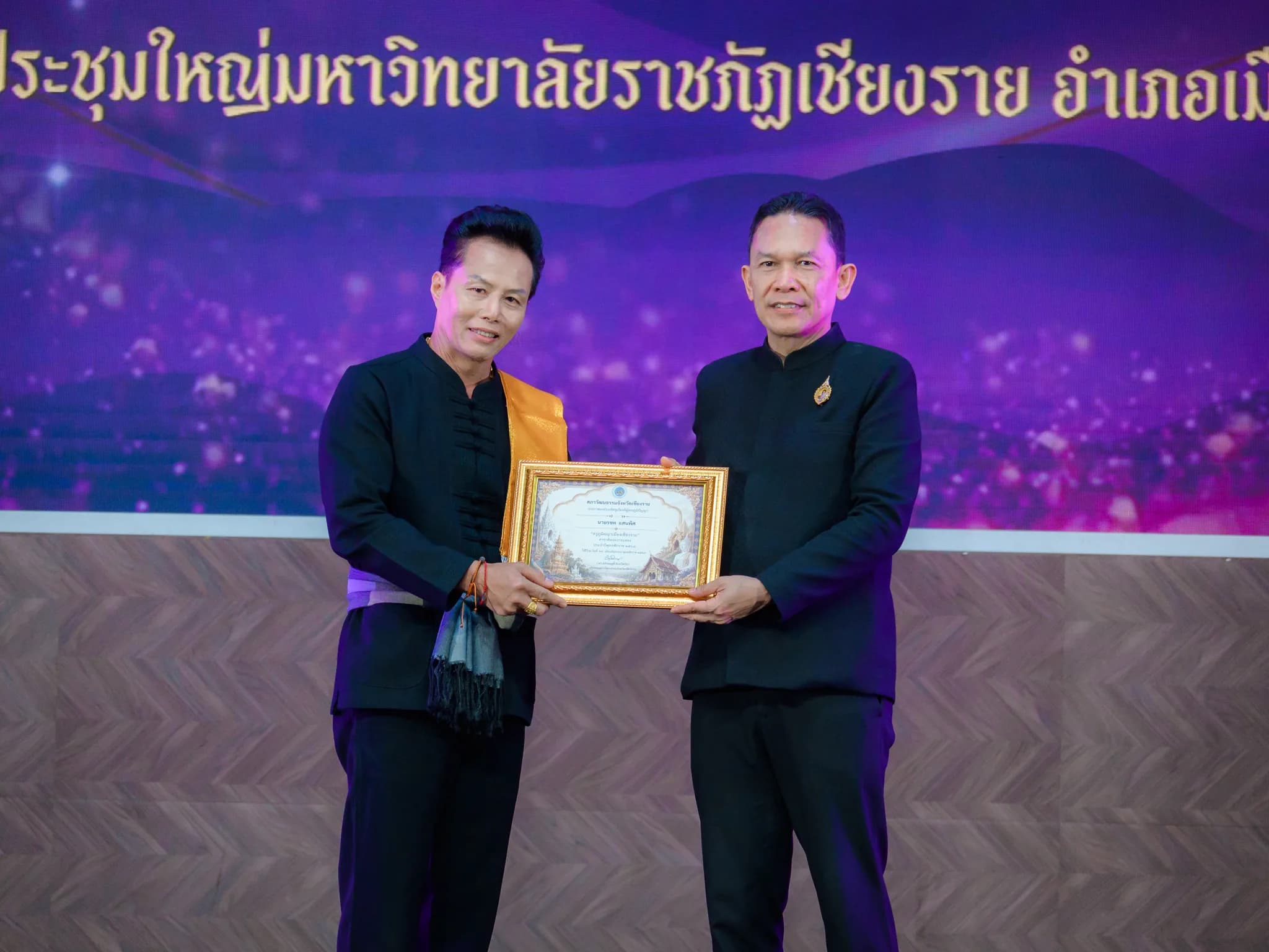 วรชต แสนพิศ